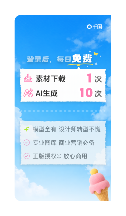 千图网