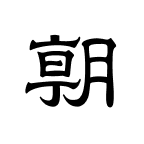 asahi.com