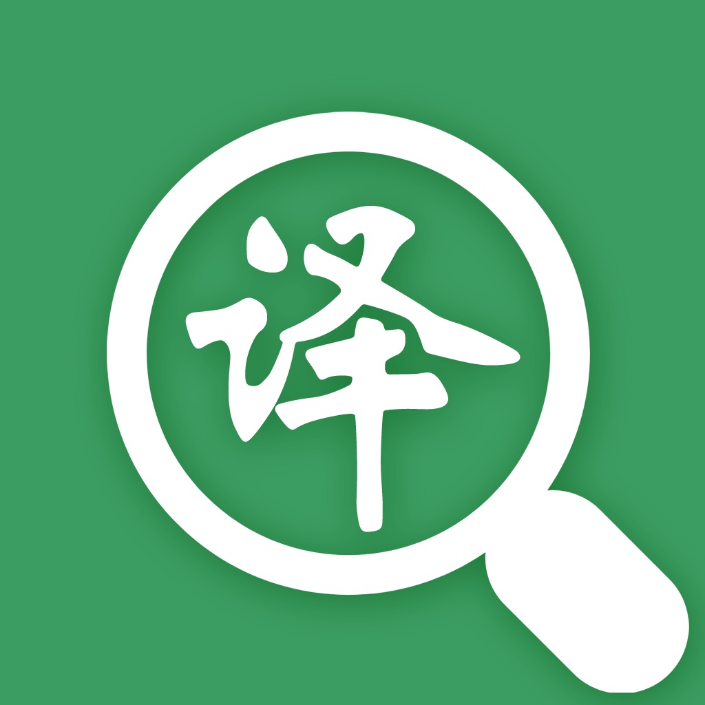 在线翻译