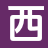 富佰得建材
