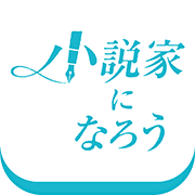 ncode.syosetu.com