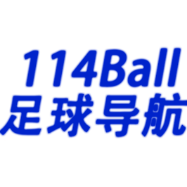 足球网址导航 114ball