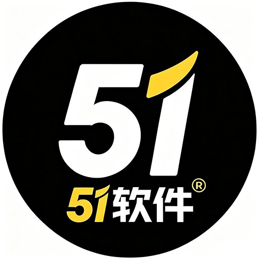 51软件