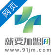 就要加盟网圆通快递加盟_10188.91jm.com –