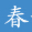 春哥网络科技-专注微