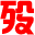 殁漂遥网_www.mpyit.com –