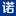 一诺互联_www.ynhl.net –