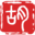 印记